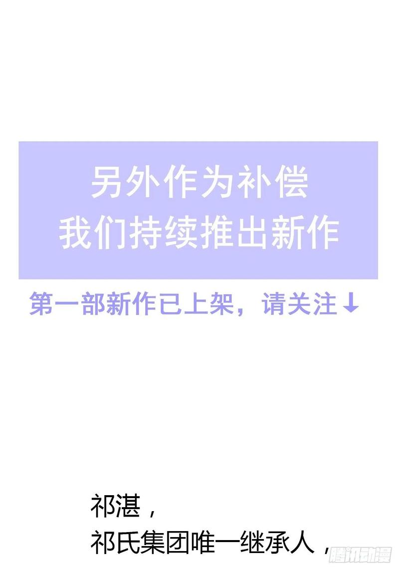 《天下第一宠》公告+新作预告 第4页