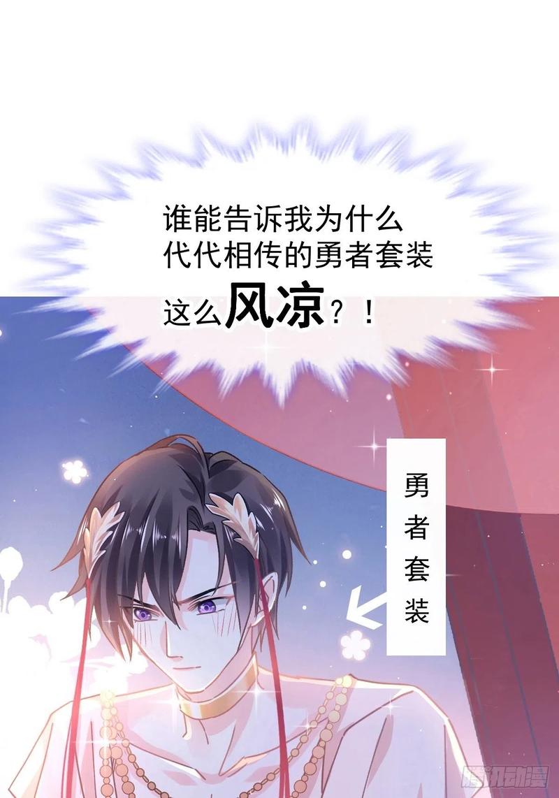 《天下第一宠》公告+新作预告 第10页