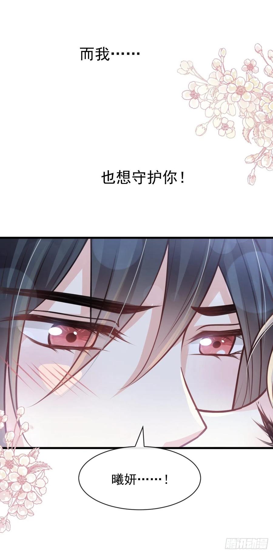 《天下第一宠》175 求饶也没用 第29页