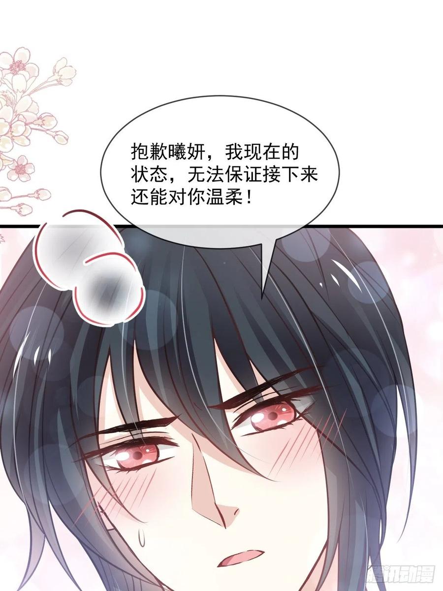 《天下第一宠》175 求饶也没用 第39页