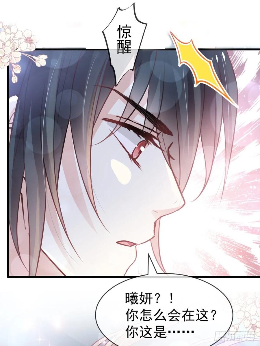 《天下第一宠》175 求饶也没用 第17页