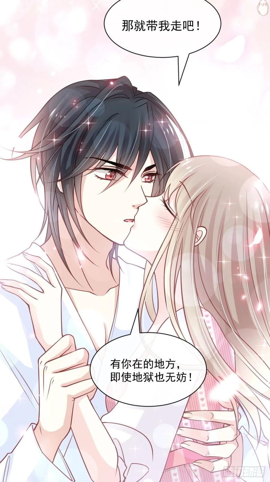 《天下第一宠》175 求饶也没用 第27页