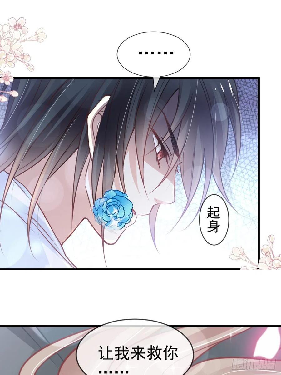 《天下第一宠》175 求饶也没用 第15页