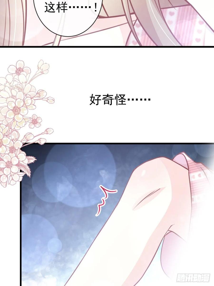《天下第一宠》175 求饶也没用 第11页