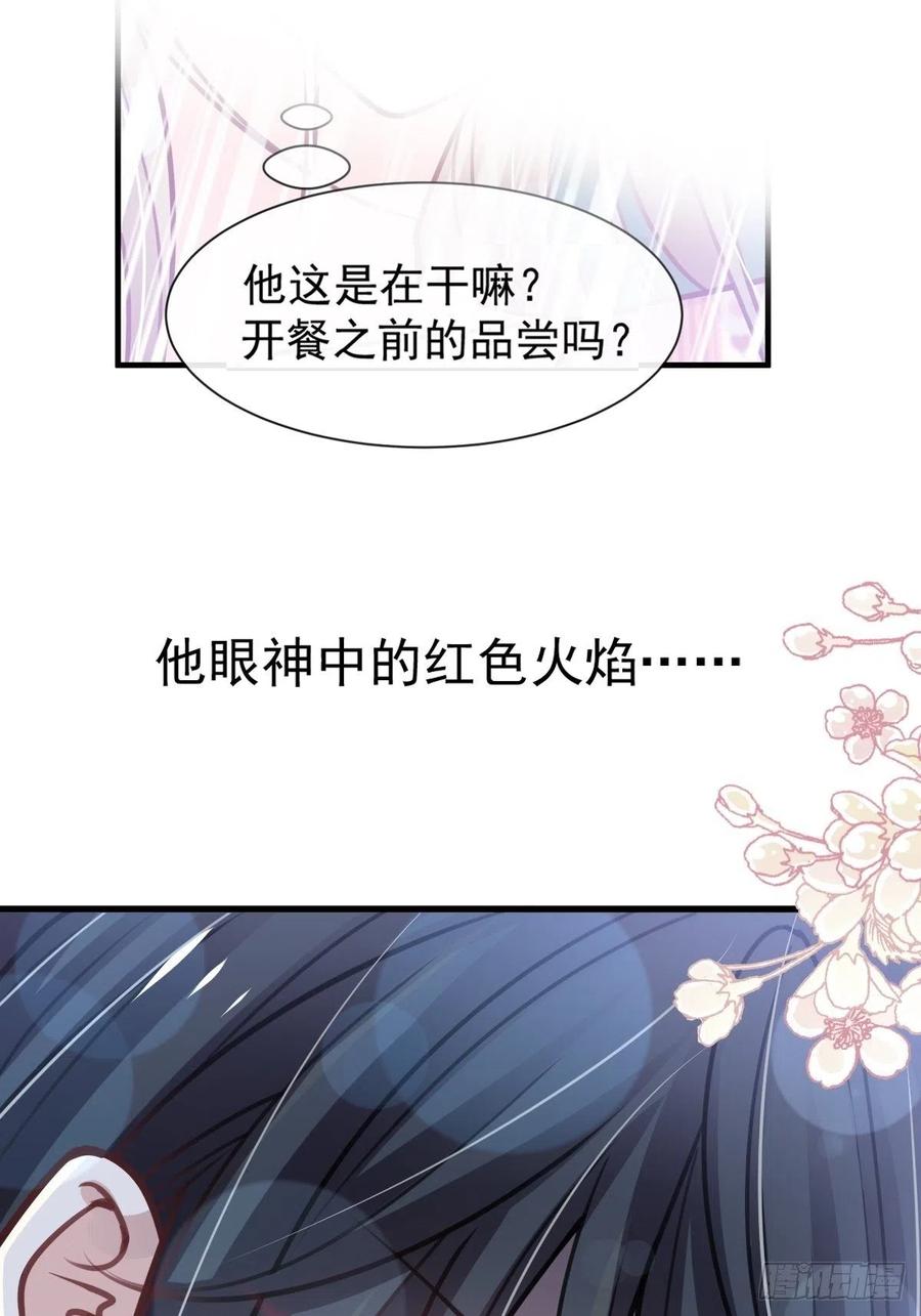 《天下第一宠》175 求饶也没用 第2页