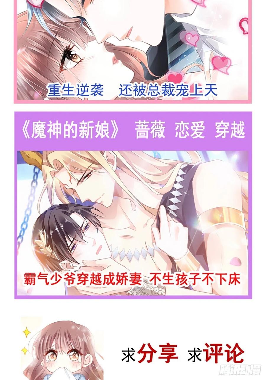 《天下第一宠》175 求饶也没用 第50页