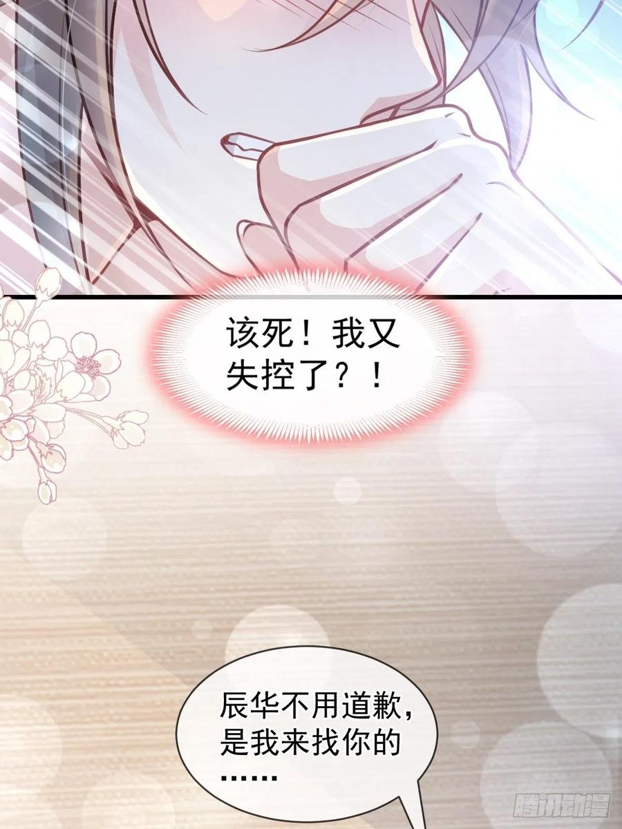 《天下第一宠》175 求饶也没用 第20页