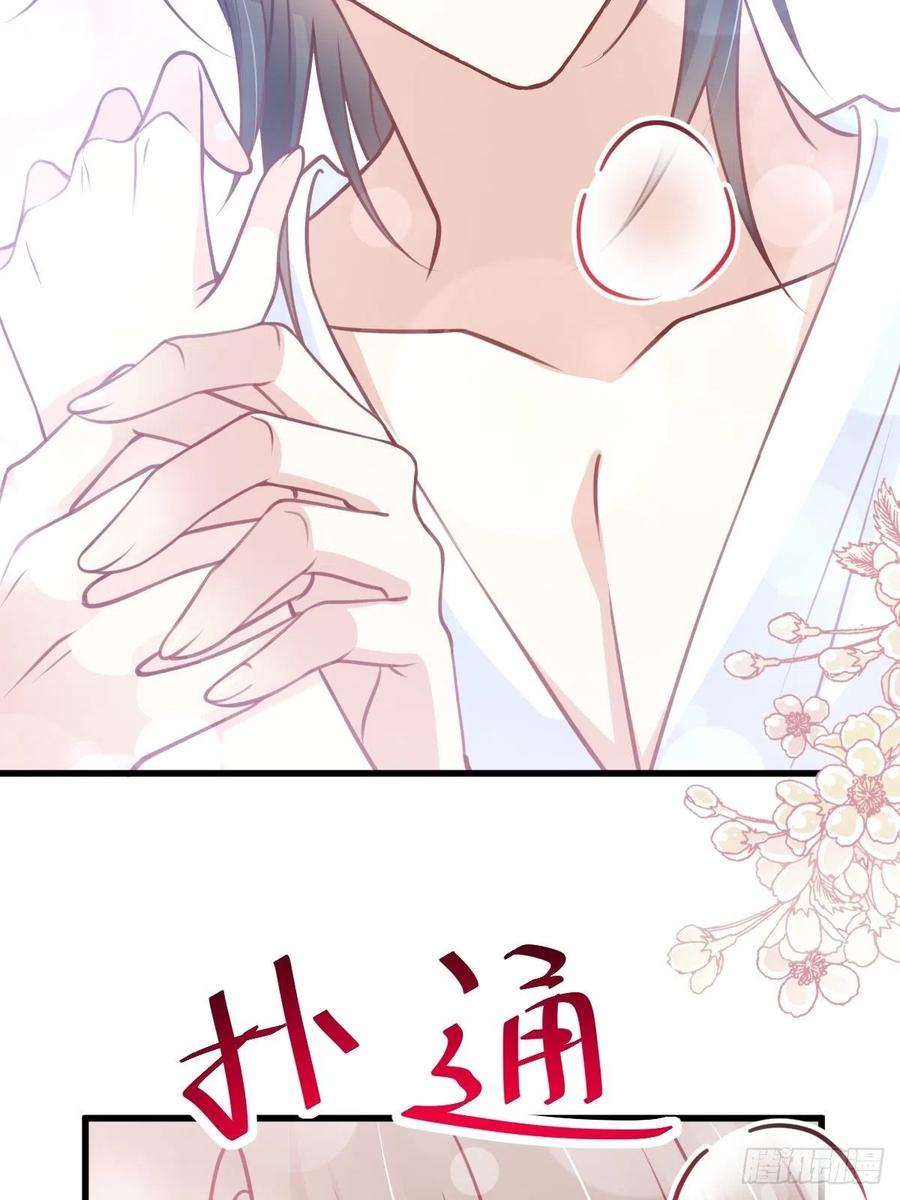 《天下第一宠》175 求饶也没用 第40页