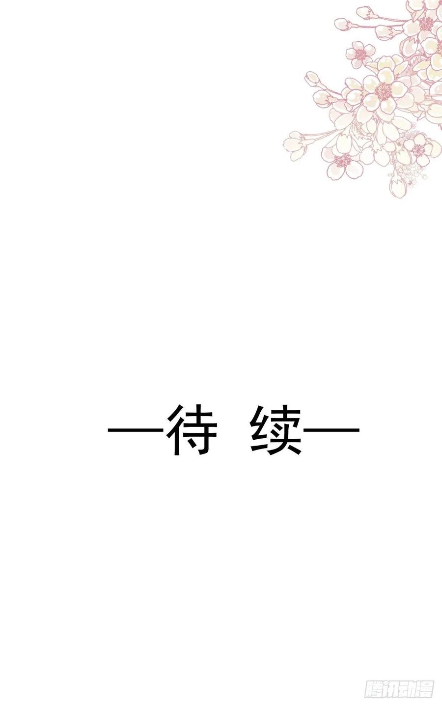 《天下第一宠》175 求饶也没用 第48页