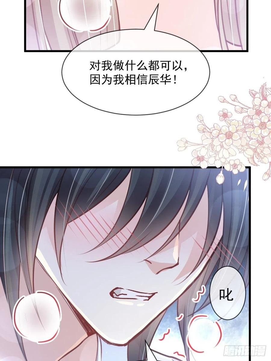 《天下第一宠》175 求饶也没用 第43页
