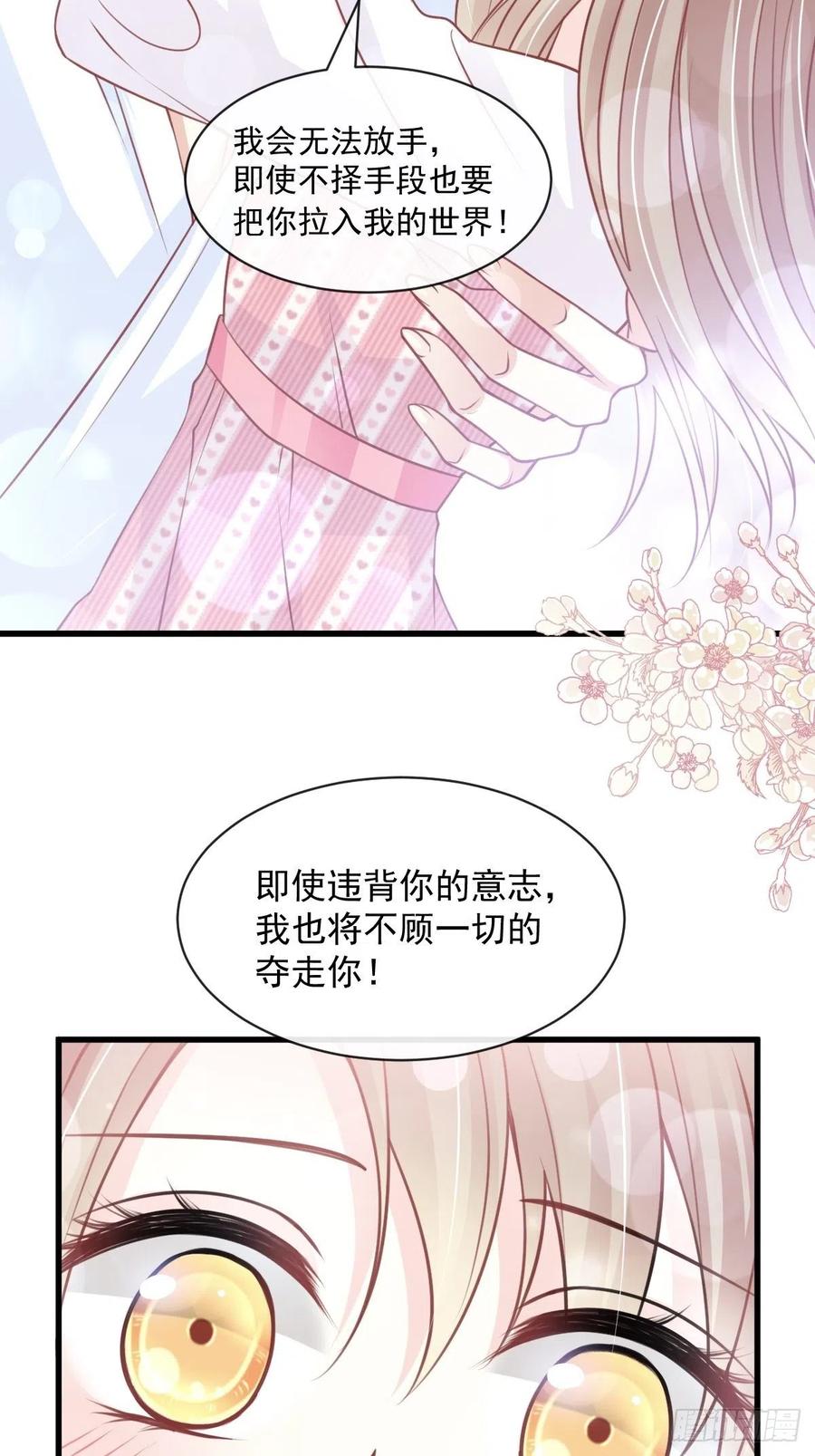 《天下第一宠》175 求饶也没用 第25页