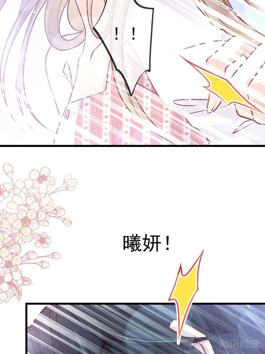 《天下第一宠》175 求饶也没用 第46页