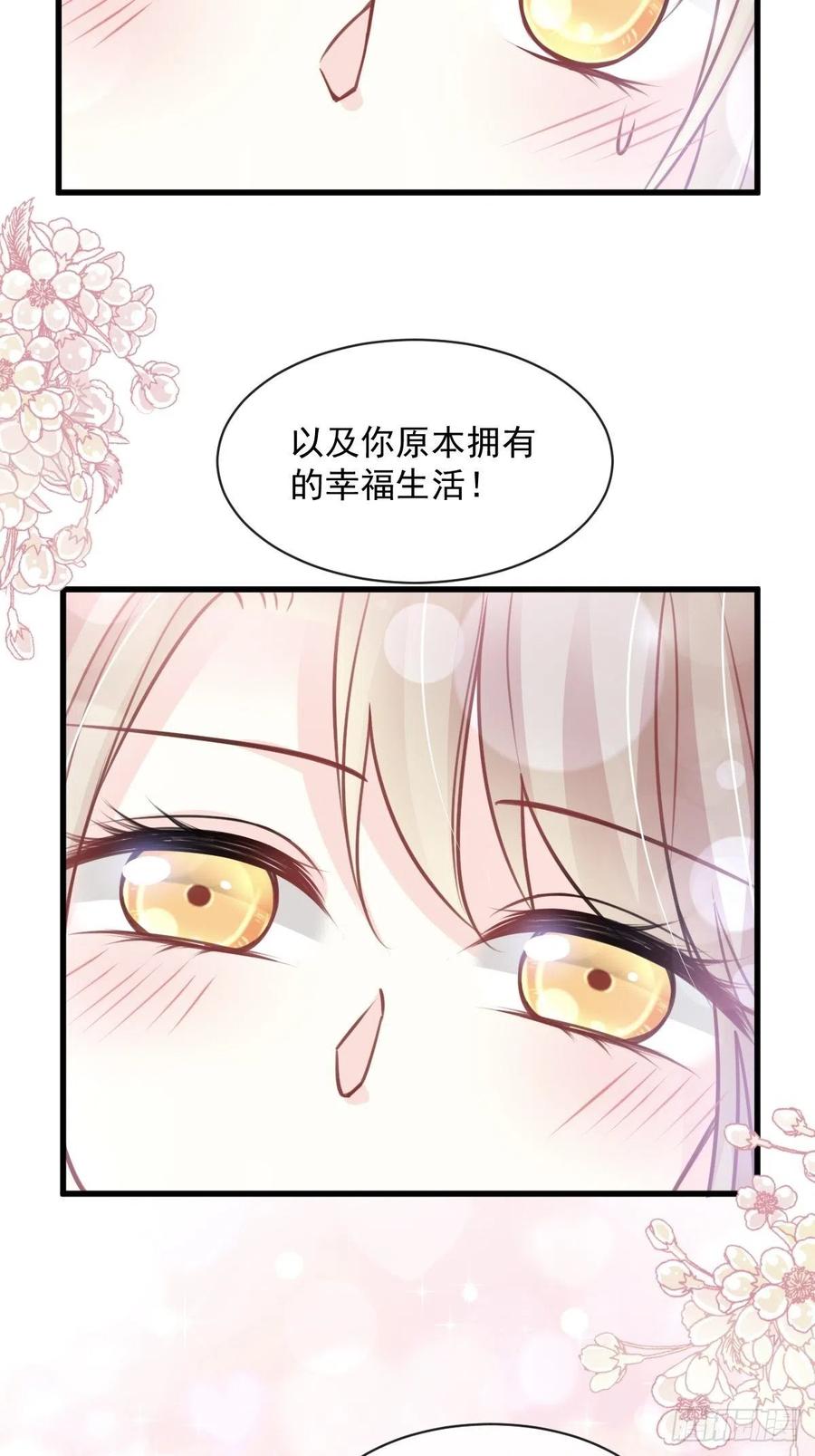 《天下第一宠》175 求饶也没用 第26页