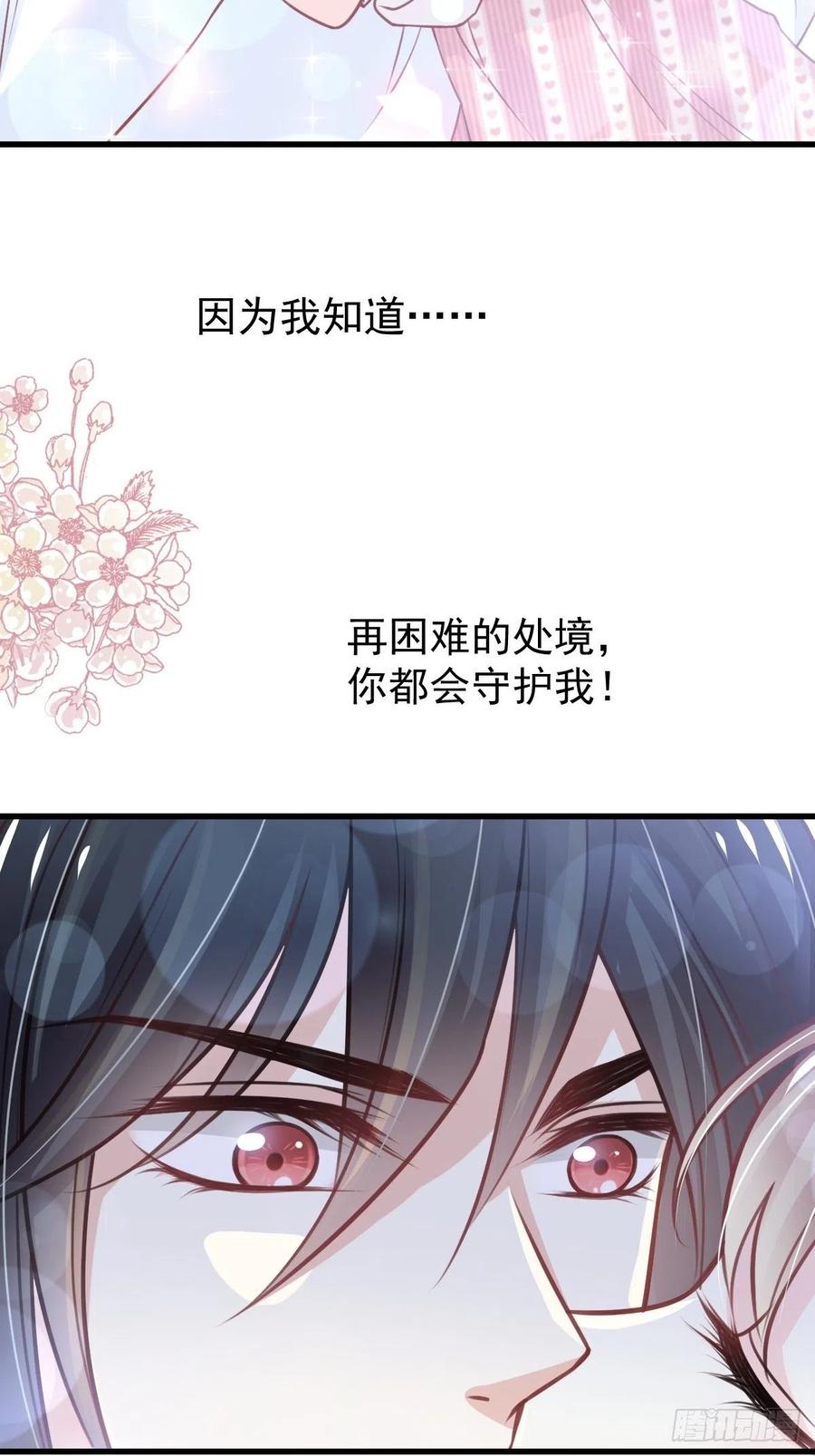《天下第一宠》175 求饶也没用 第28页