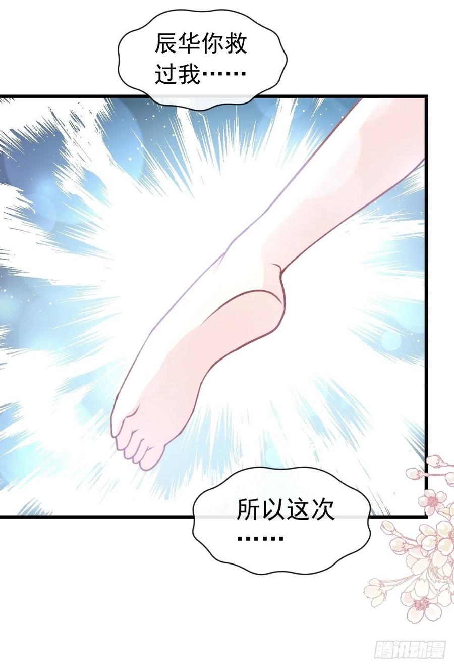《天下第一宠》175 求饶也没用 第14页