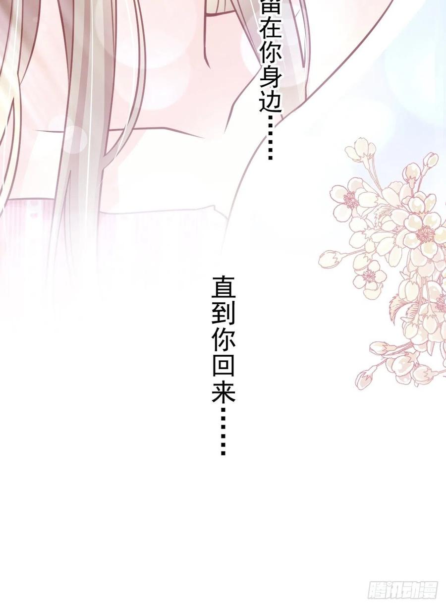 《天下第一宠》176 恢复记忆的那一夜 第38页