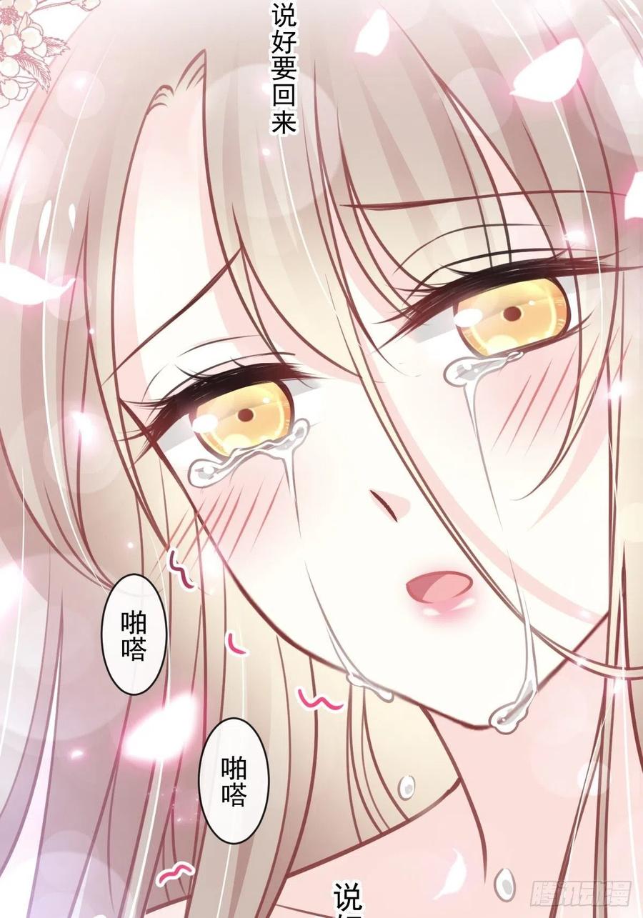 《天下第一宠》176 恢复记忆的那一夜 第20页
