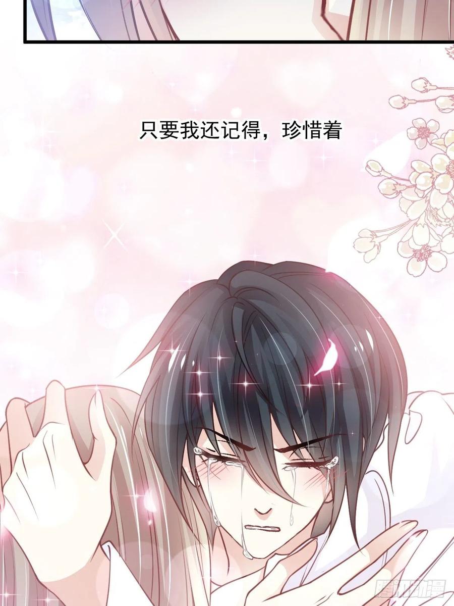 《天下第一宠》176 恢复记忆的那一夜 第33页