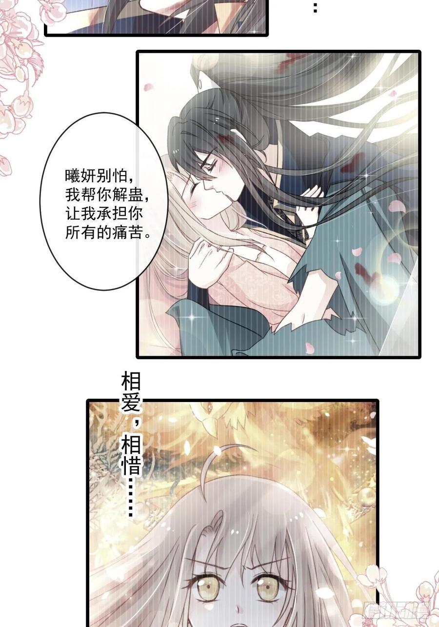 《天下第一宠》176 恢复记忆的那一夜 第16页