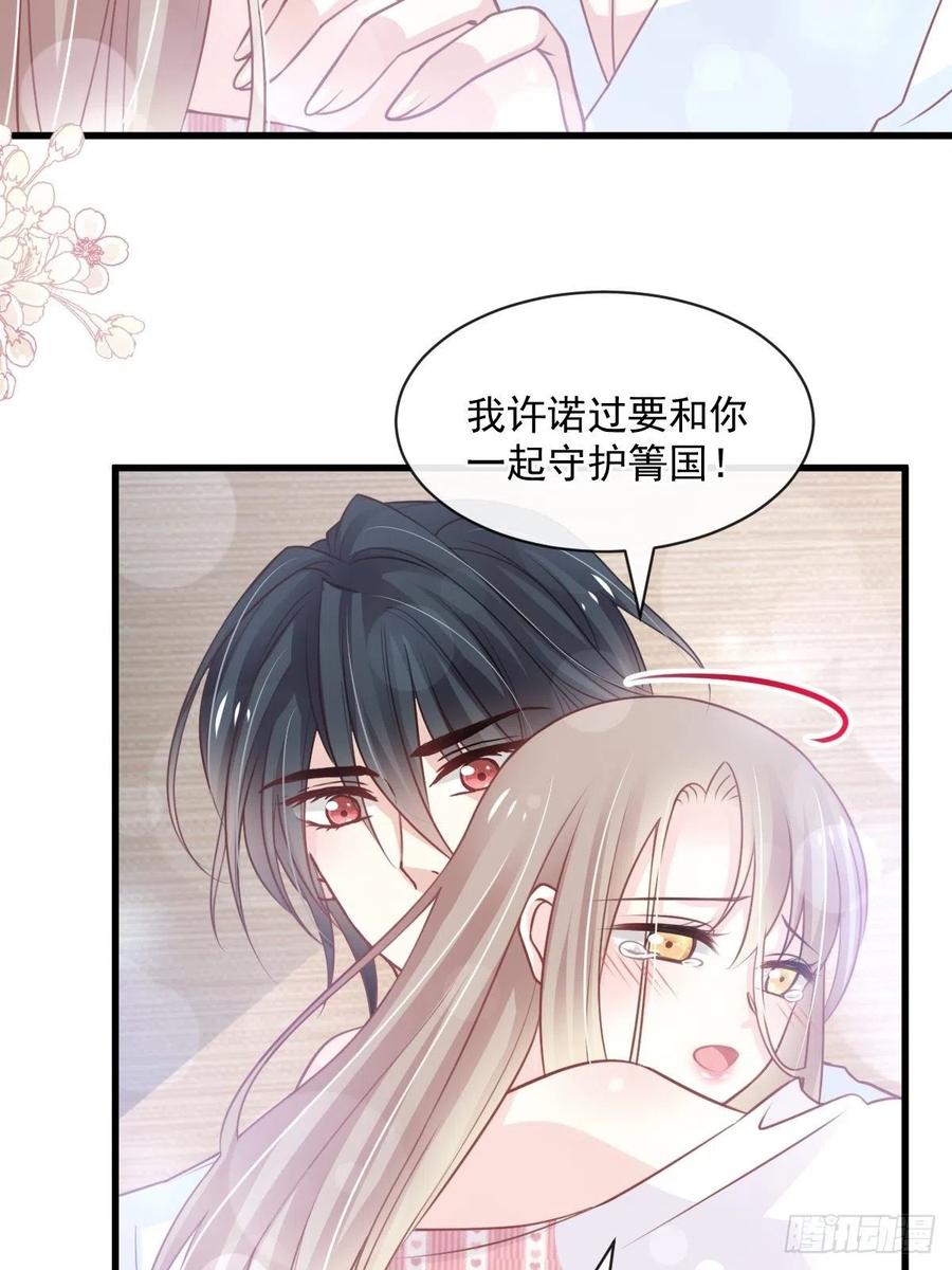 《天下第一宠》176 恢复记忆的那一夜 第30页
