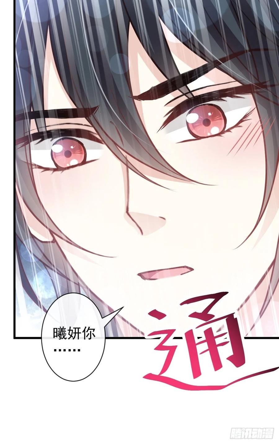 《天下第一宠》176 恢复记忆的那一夜 第28页