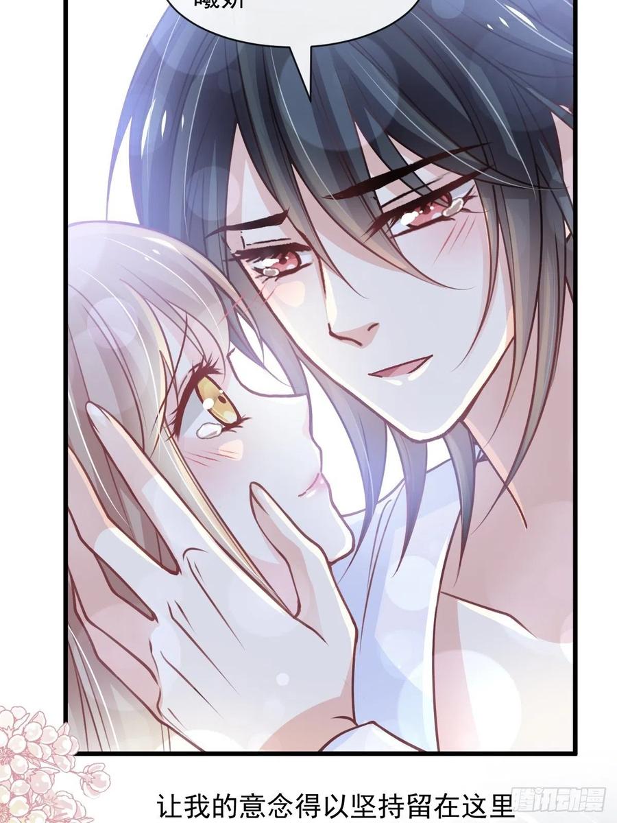 《天下第一宠》176 恢复记忆的那一夜 第36页
