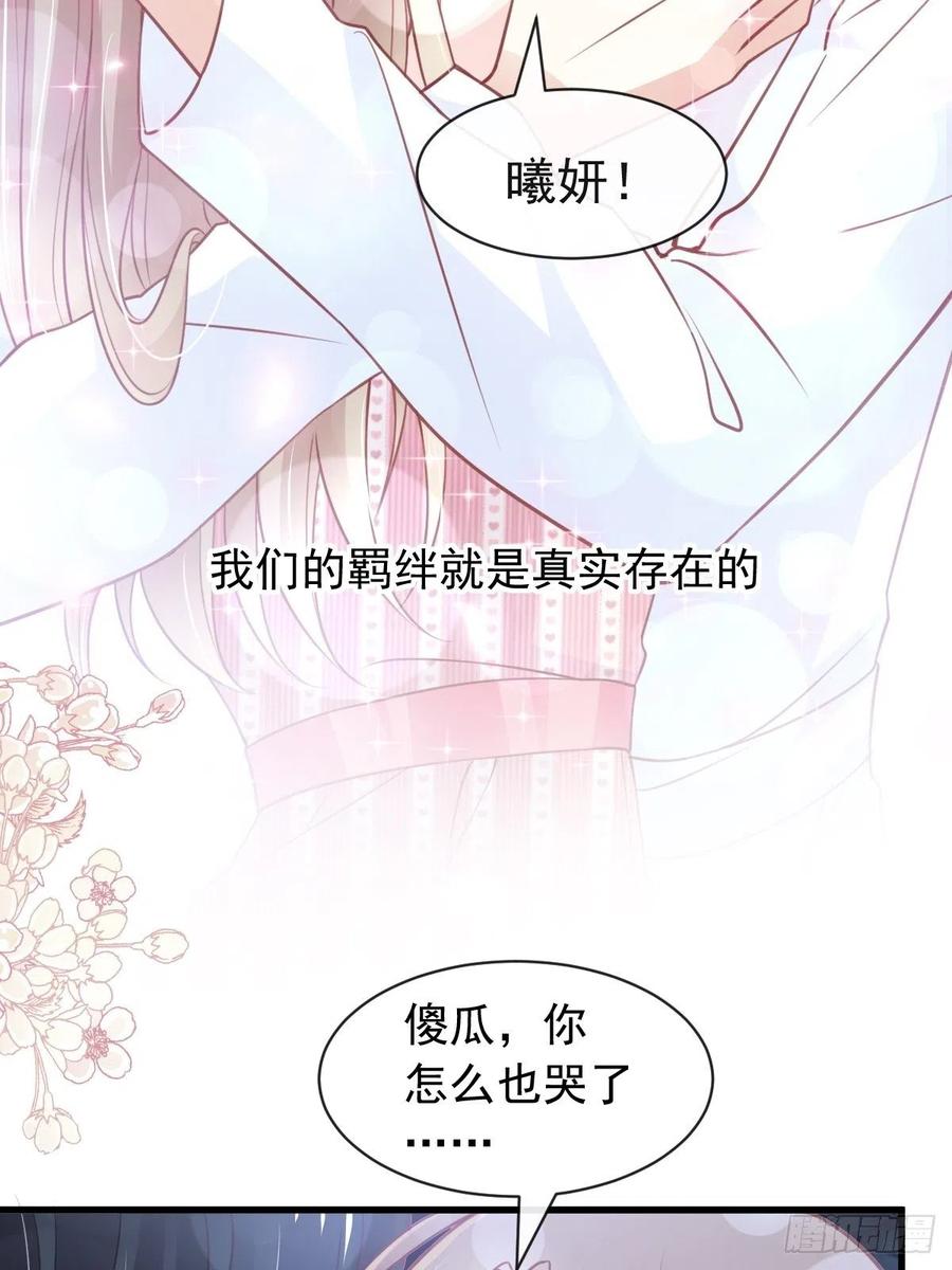 《天下第一宠》176 恢复记忆的那一夜 第34页