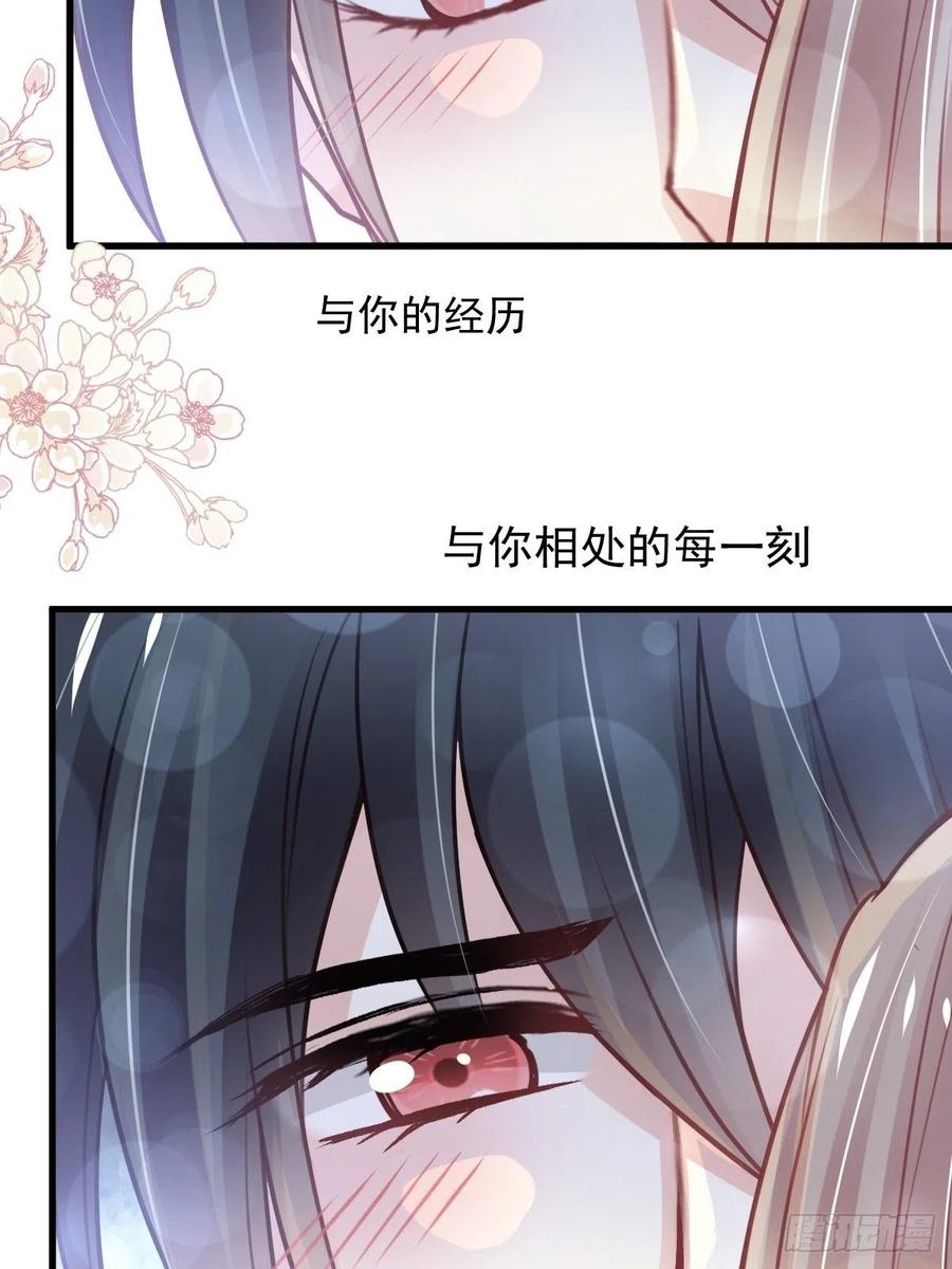 《天下第一宠》176 恢复记忆的那一夜 第32页