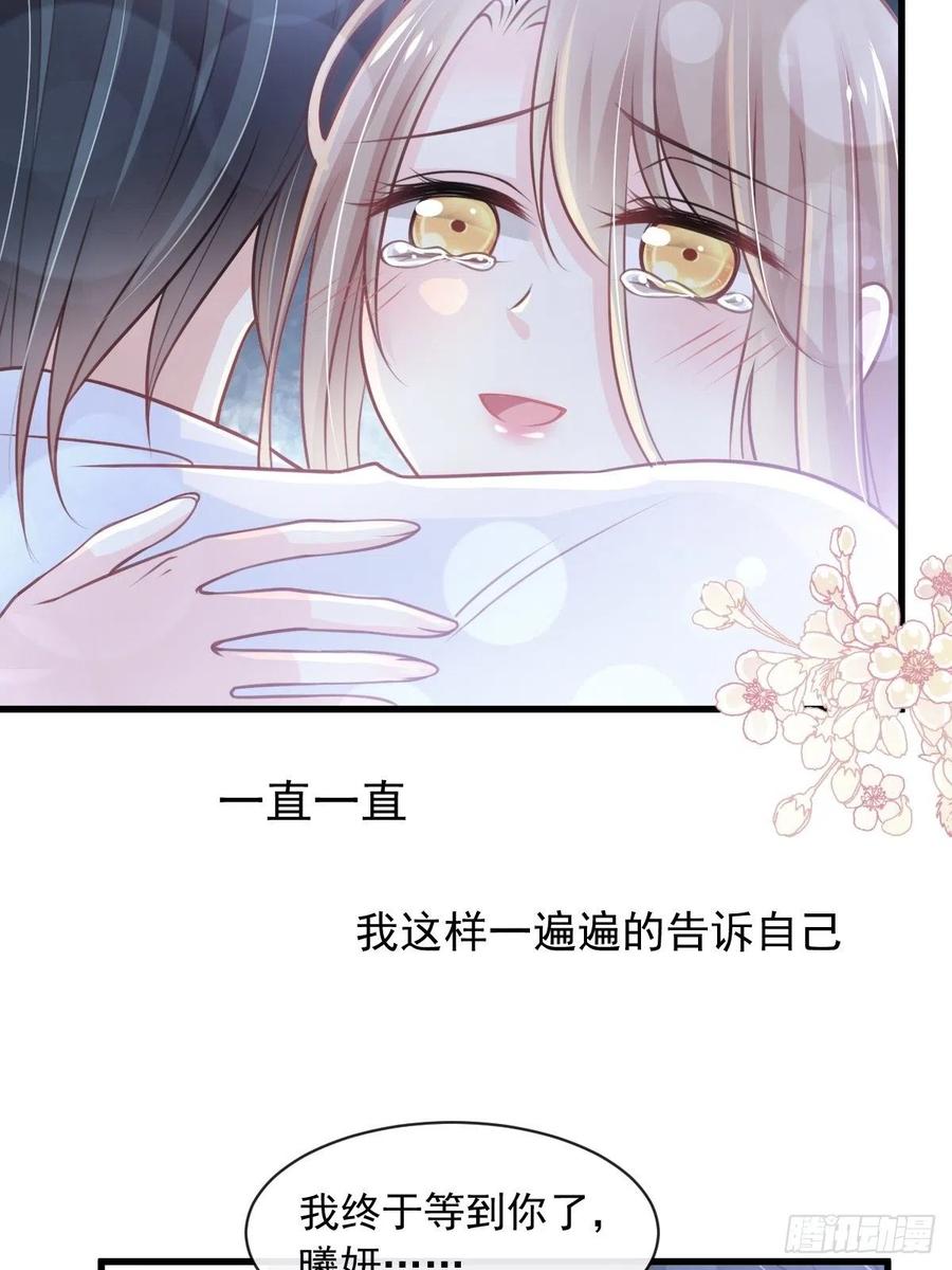 《天下第一宠》176 恢复记忆的那一夜 第35页