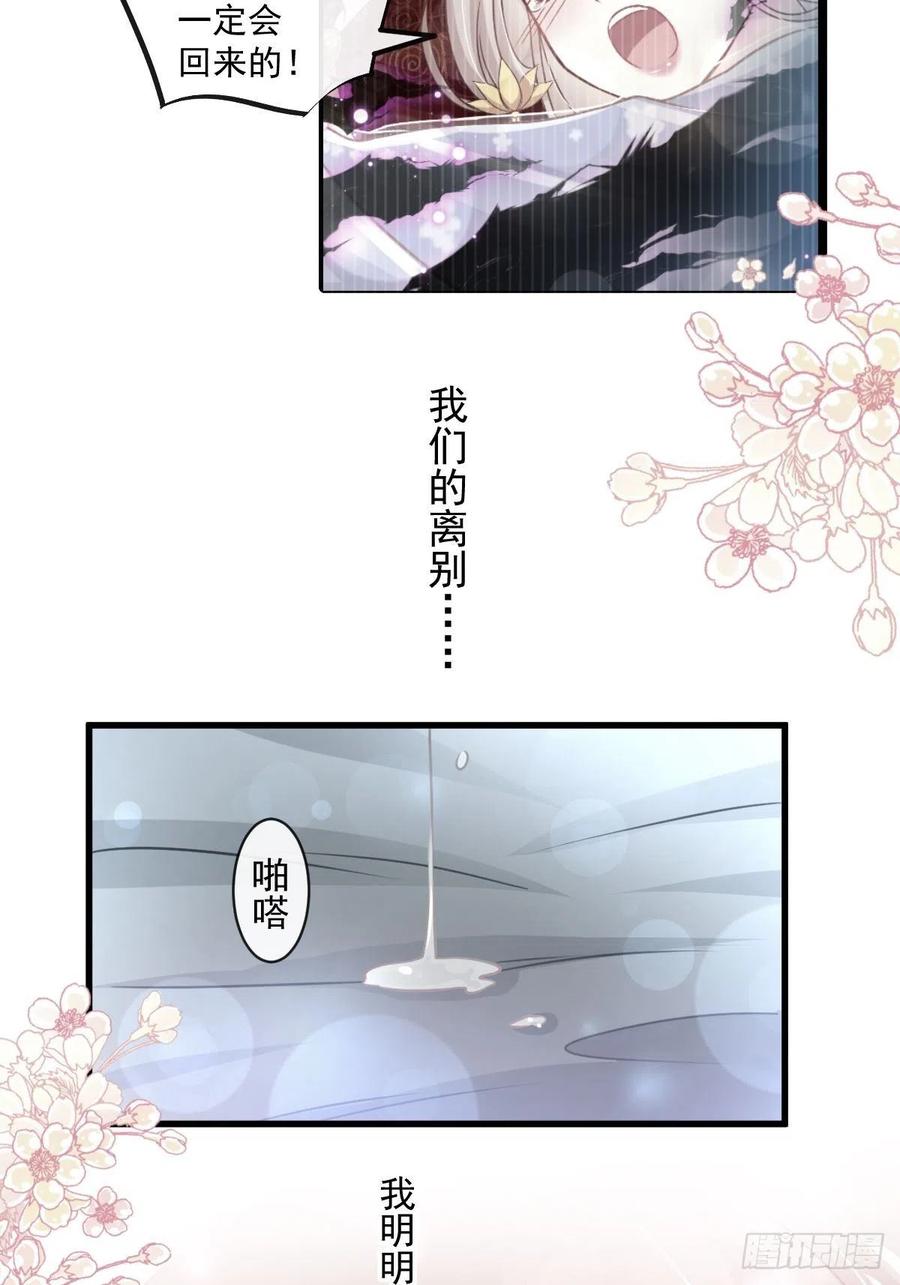 《天下第一宠》176 恢复记忆的那一夜 第19页