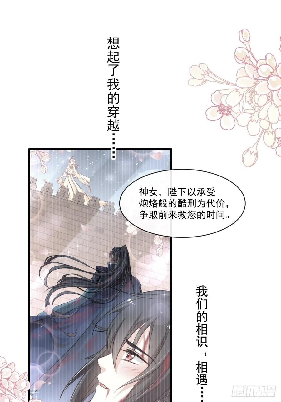 《天下第一宠》176 恢复记忆的那一夜 第15页