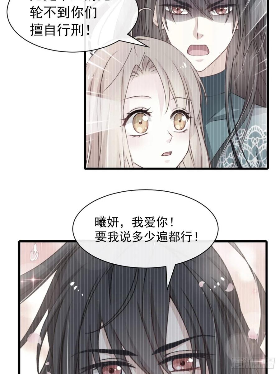 《天下第一宠》176 恢复记忆的那一夜 第13页