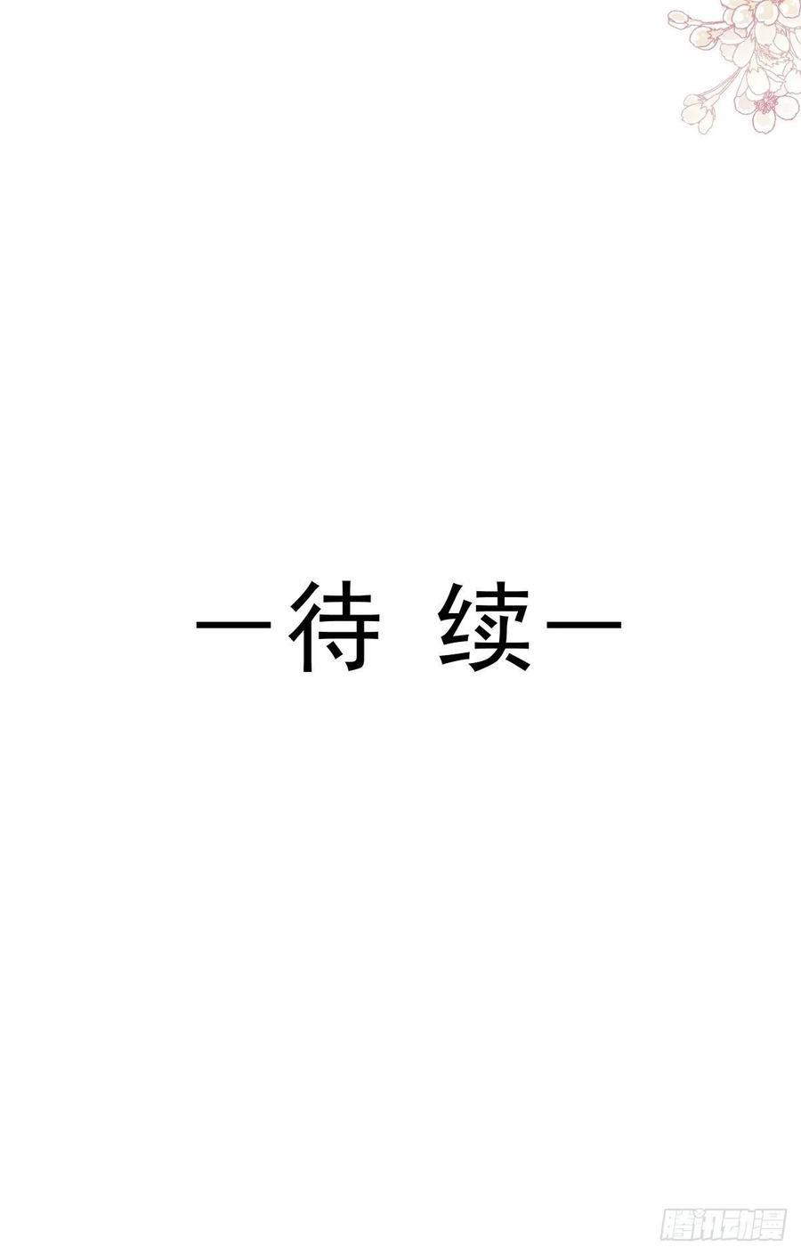 《天下第一宠》176 恢复记忆的那一夜 第49页