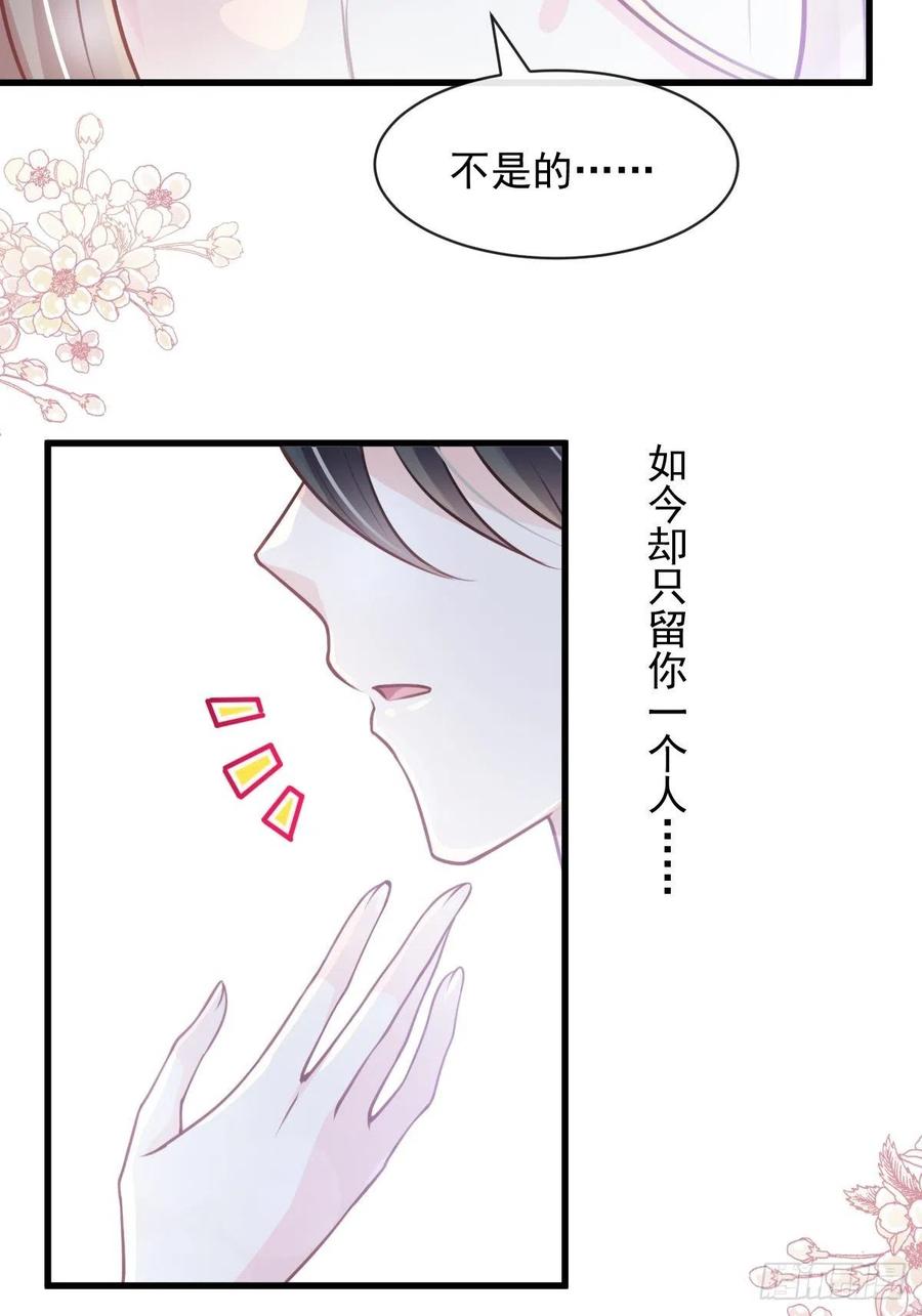 《天下第一宠》176 恢复记忆的那一夜 第24页