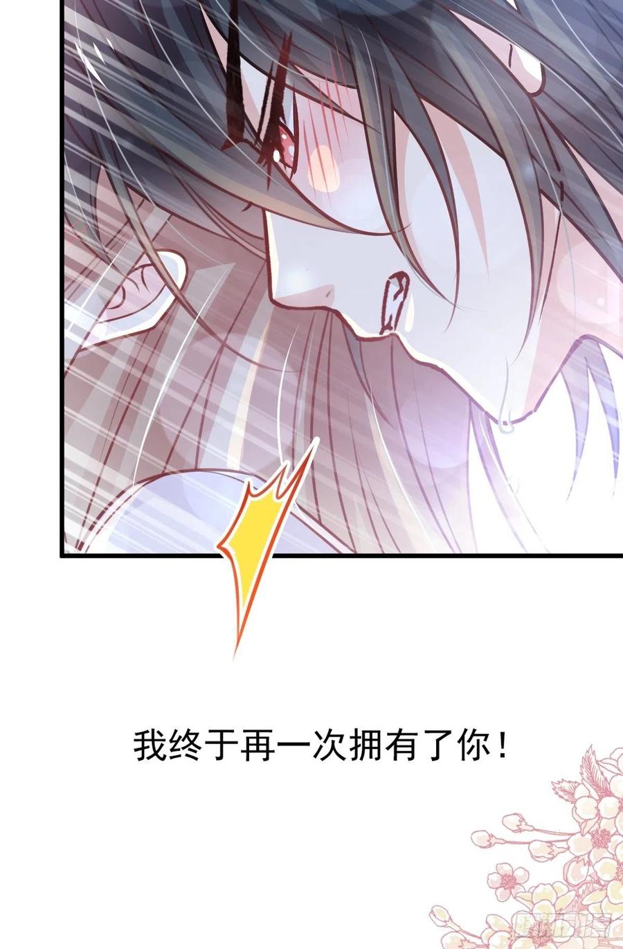《天下第一宠》176 恢复记忆的那一夜 第2页