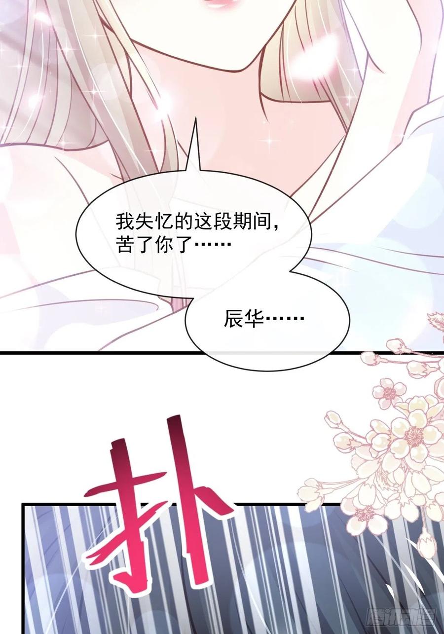《天下第一宠》176 恢复记忆的那一夜 第27页