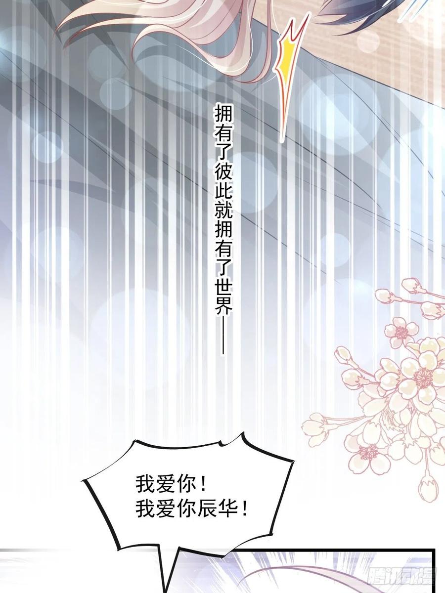 《天下第一宠》176 恢复记忆的那一夜 第44页