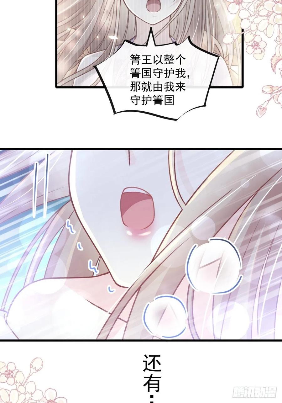 《天下第一宠》176 恢复记忆的那一夜 第17页