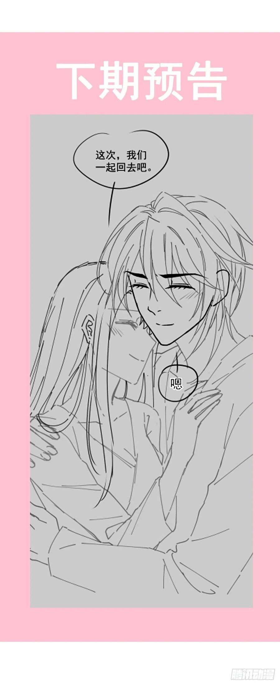 《天下第一宠》176 恢复记忆的那一夜 第50页