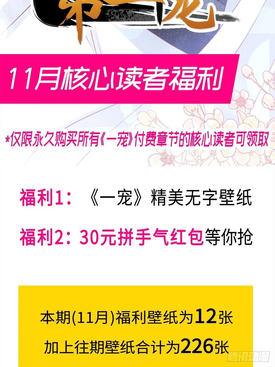《天下第一宠》177 再次嫁给我 第54页
