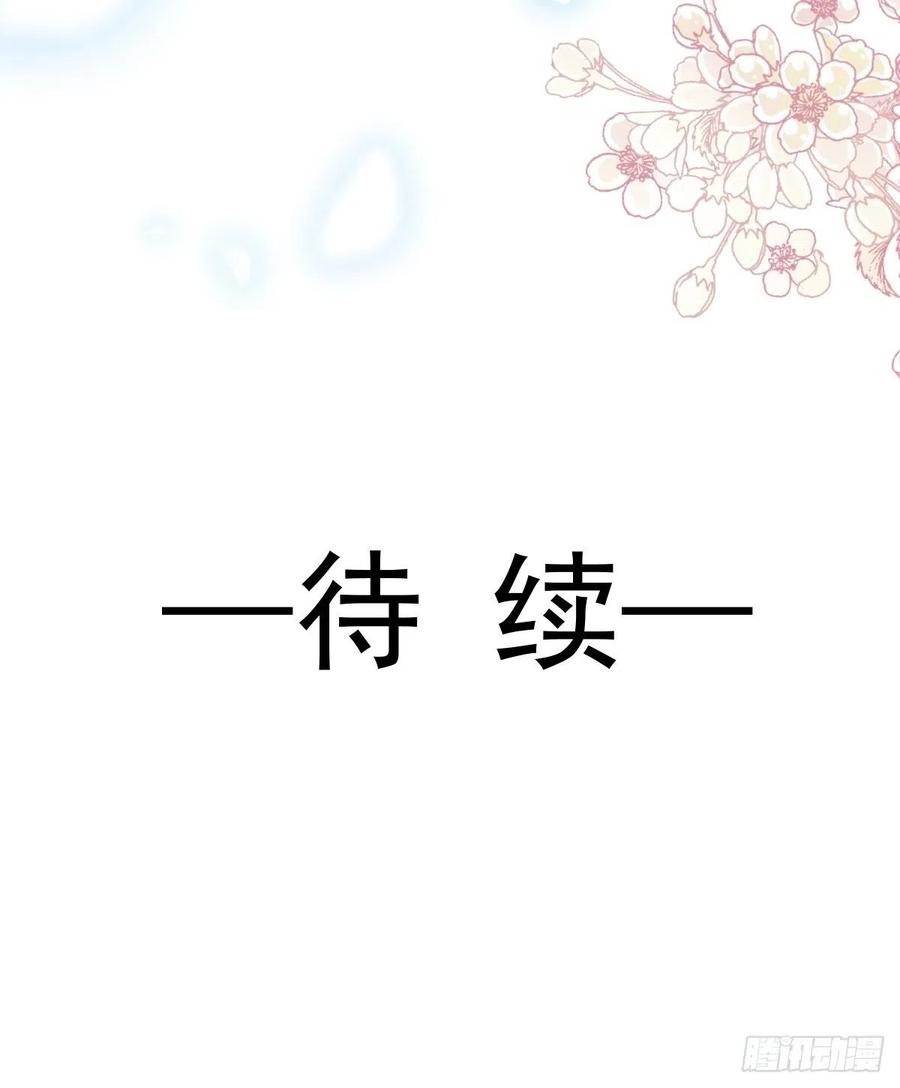 《天下第一宠》177 再次嫁给我 第51页