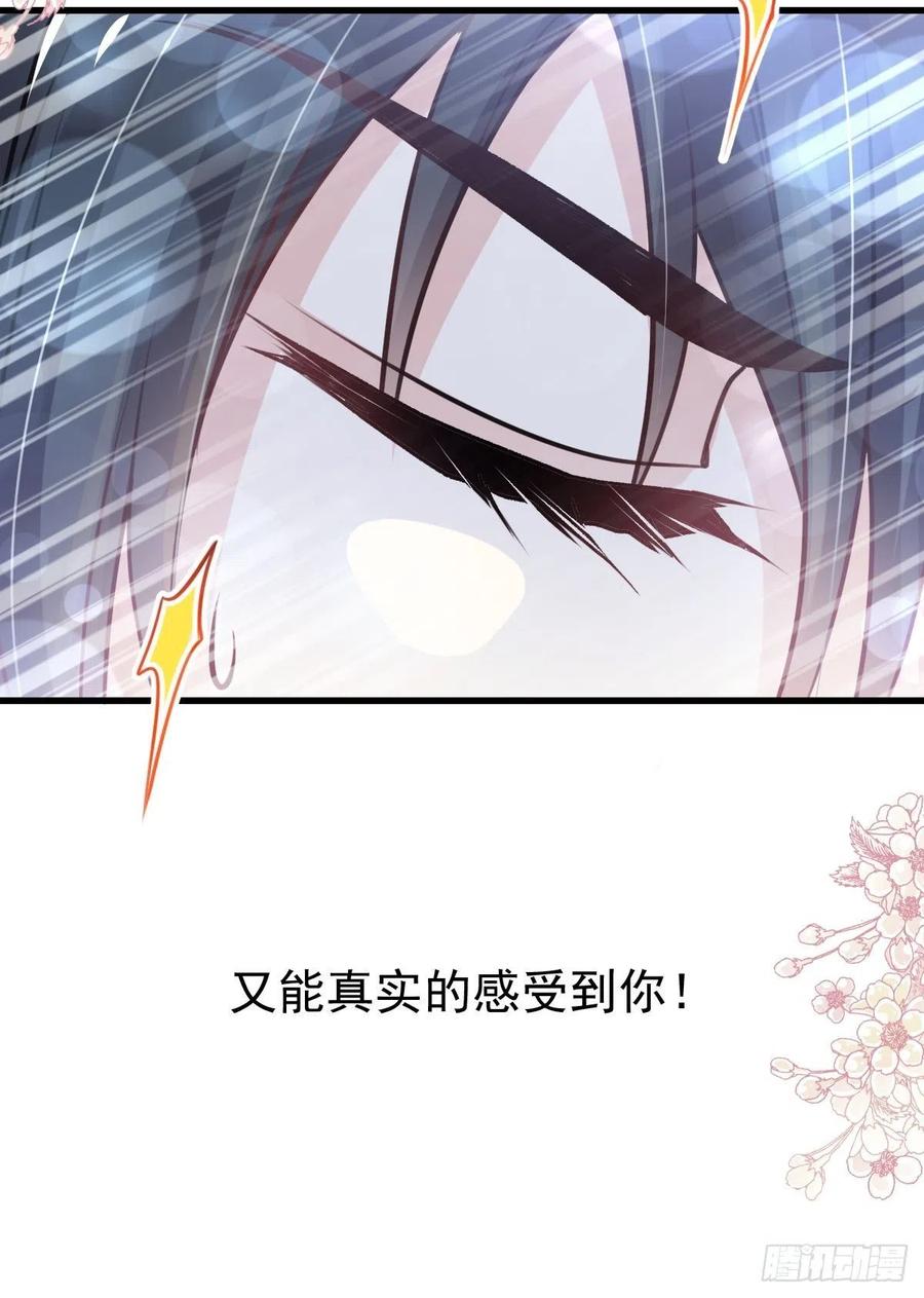《天下第一宠》177 再次嫁给我 第3页