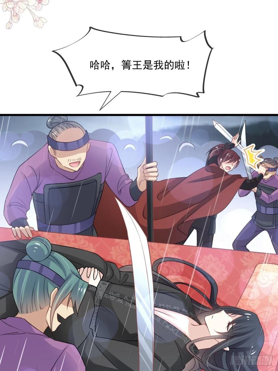 《天下第一宠》177 再次嫁给我 第8页
