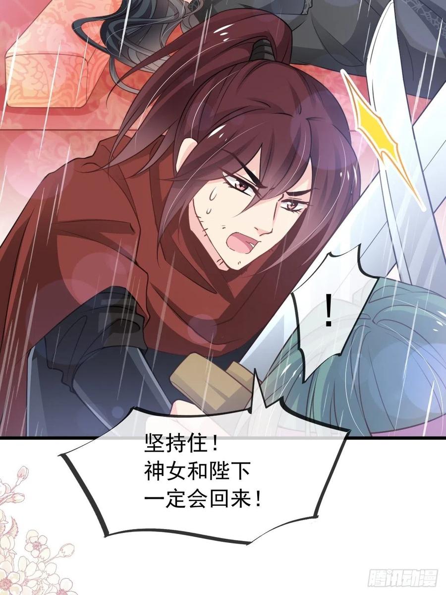 《天下第一宠》177 再次嫁给我 第7页