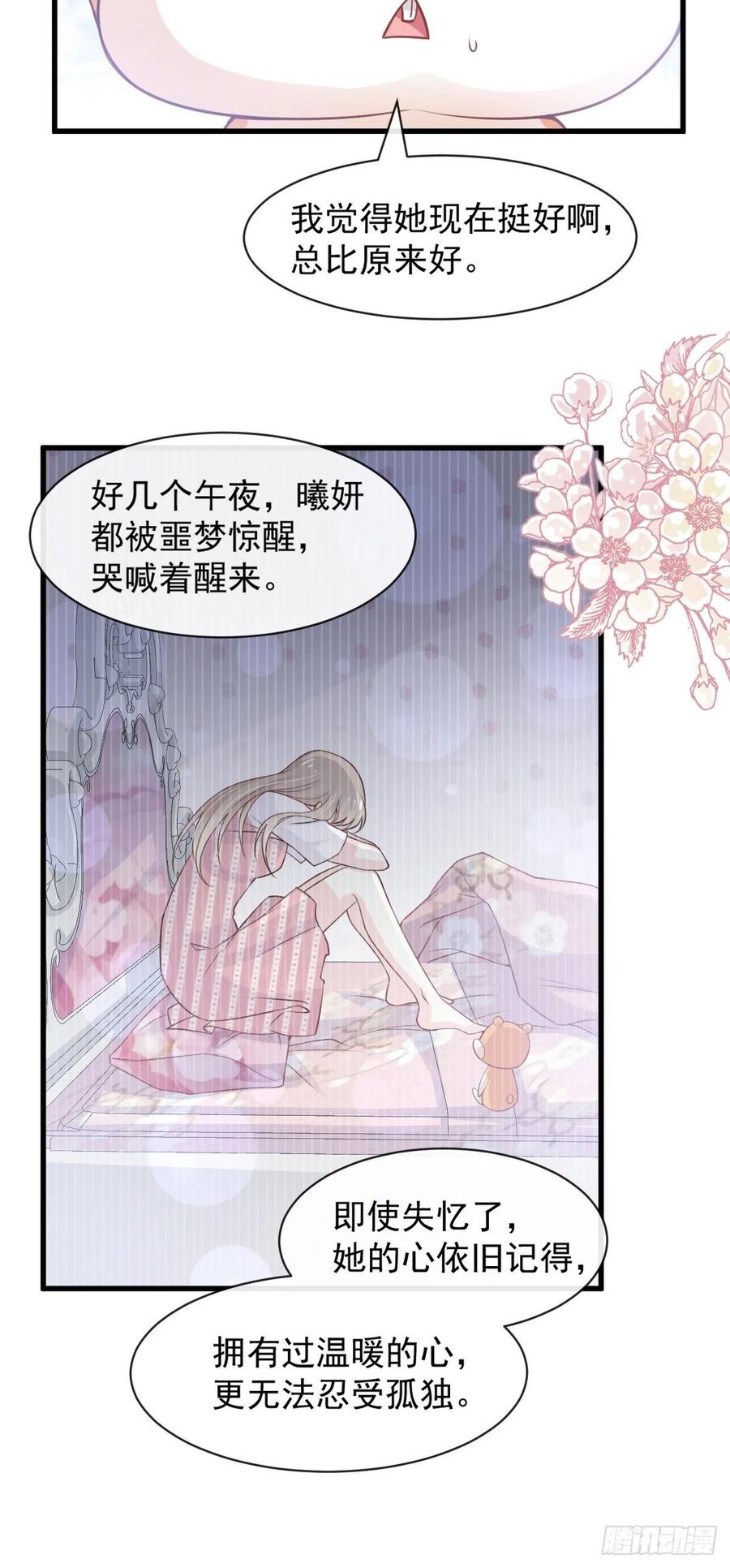 《天下第一宠》177 再次嫁给我 第39页