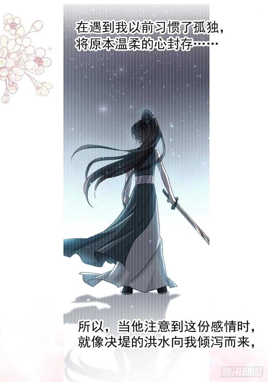 《天下第一宠》177 再次嫁给我 第24页