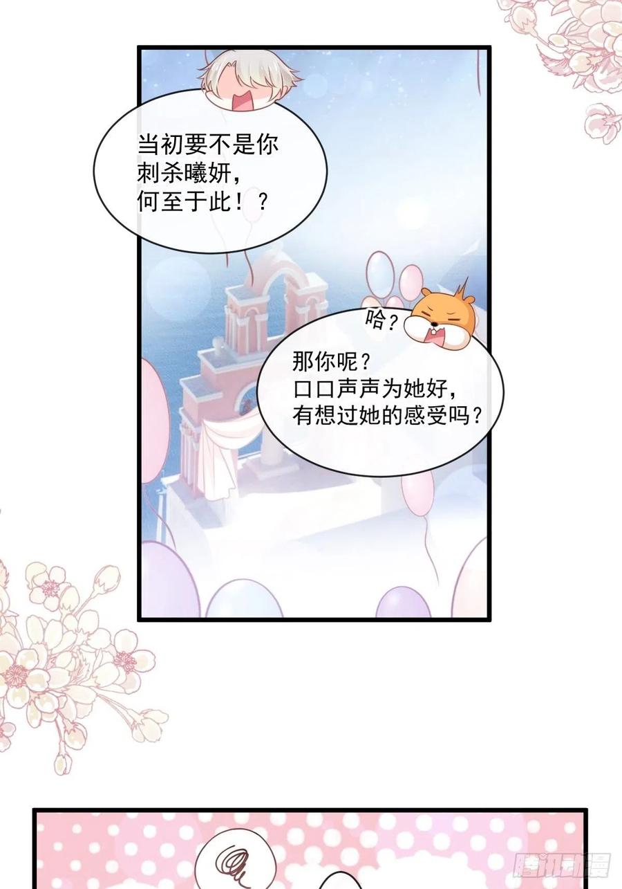 《天下第一宠》177 再次嫁给我 第41页