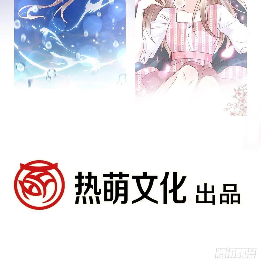 《天下第一宠》177 再次嫁给我 第58页