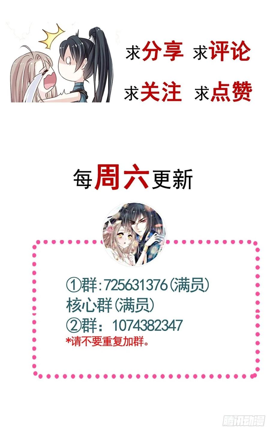 《天下第一宠》177 再次嫁给我 第61页