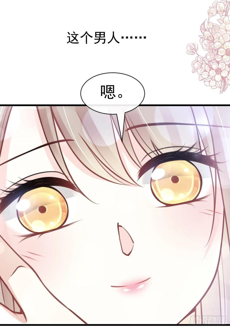 《天下第一宠》177 再次嫁给我 第23页
